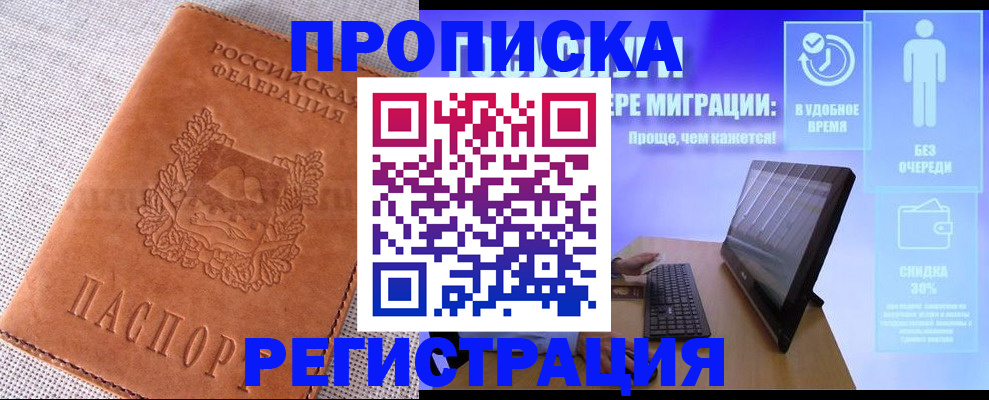 найти адрес прописки в Канске