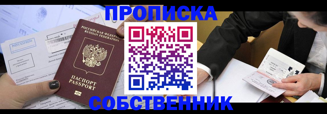 временная регистрация поиск в Канске